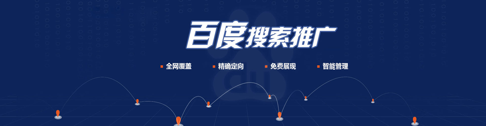 苏仙百度推广代理